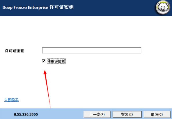 冰点还原精灵破解版