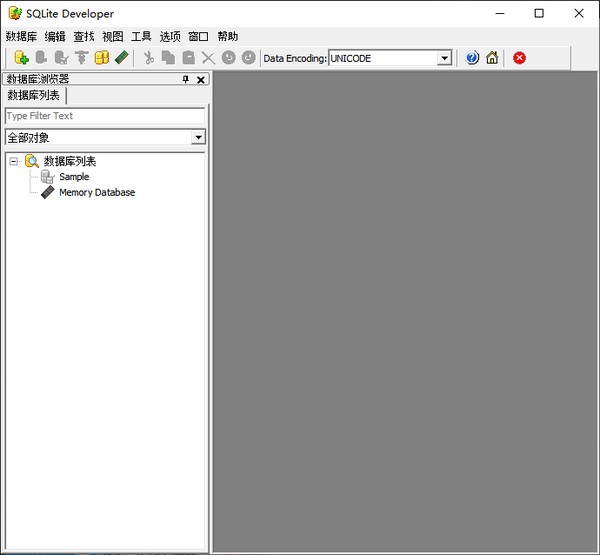 Sqlite Developer(SQL编辑器)