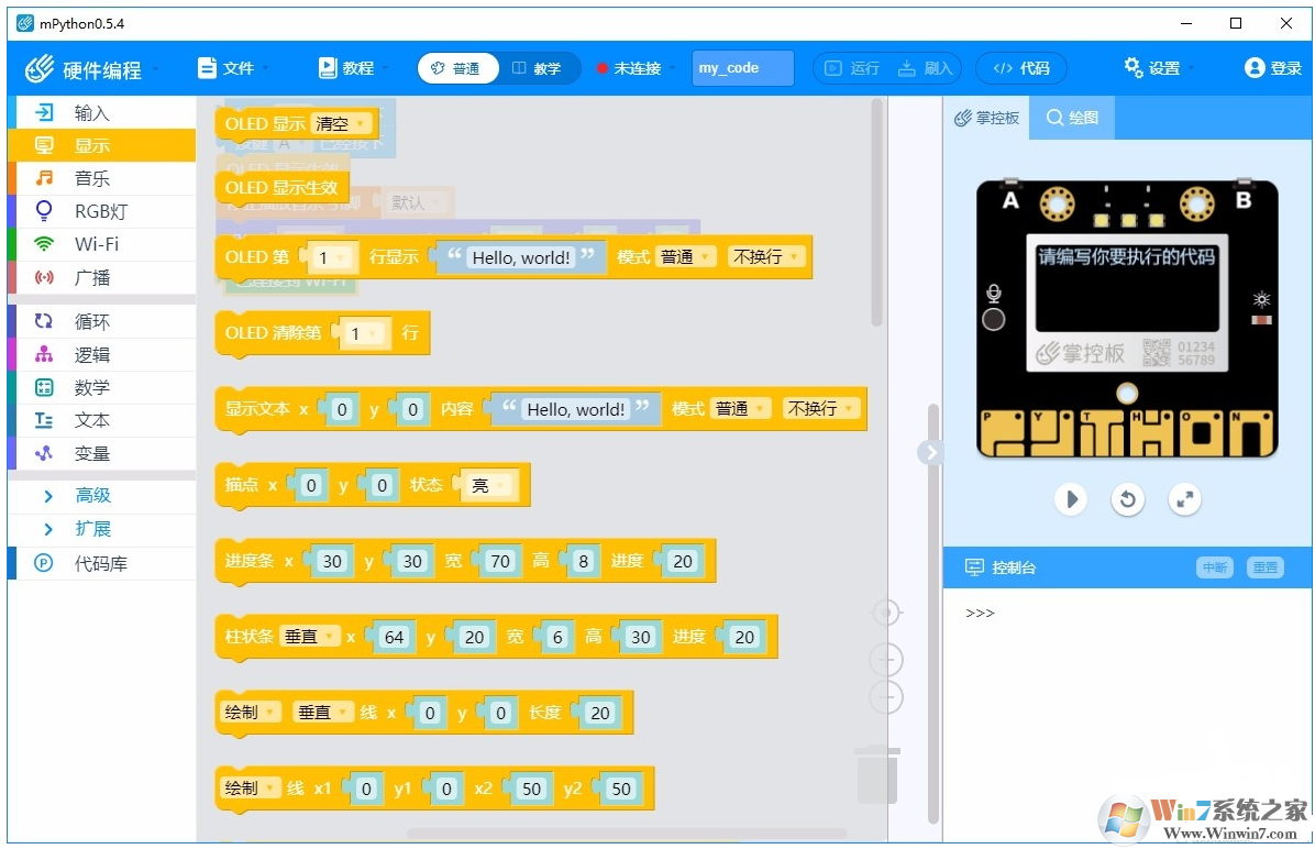 mPython图形化编程软件