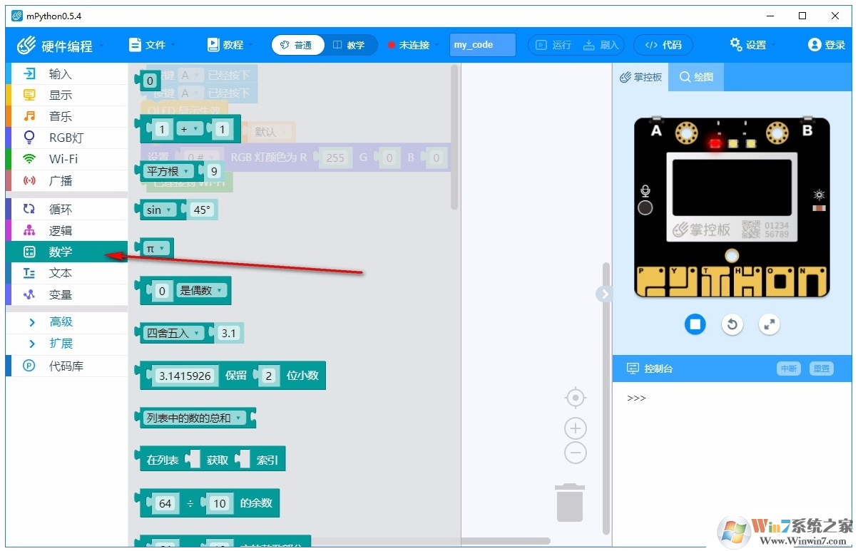 mPython图形化编程软件