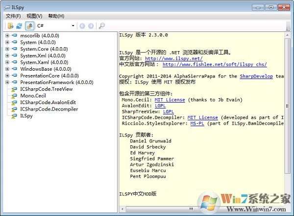 ILspy下载_ILspy反编译工具(绿色版)