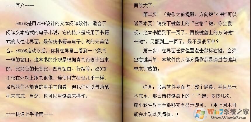 Ebook阅读器_电子书软件EBook绿色破解版