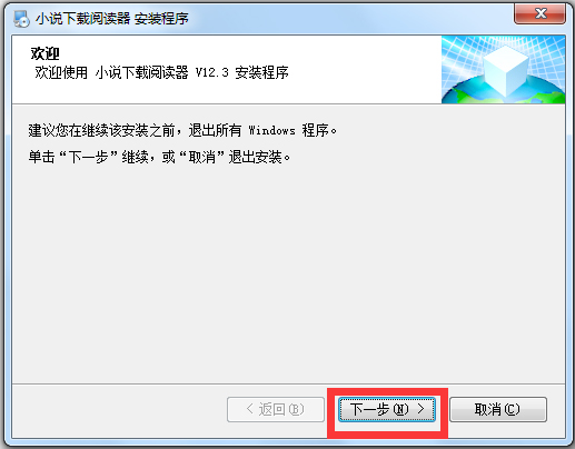 云帆小说阅读器 V12.7