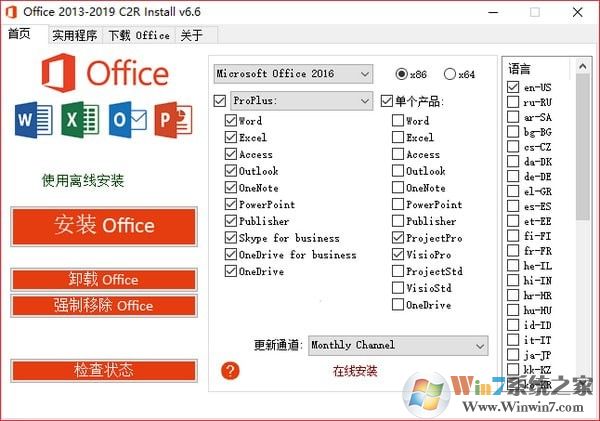 Office 2013-2021 C2R Install(Office组件激活工具)