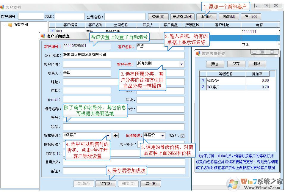 易特会员管理软件