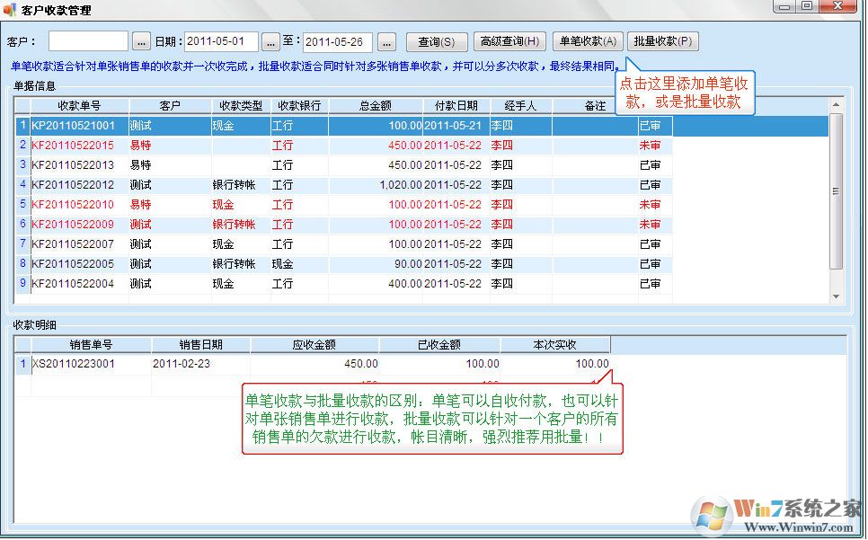 易特会员管理软件