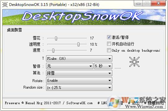 DesktopSnowOK(桌面飘雪)