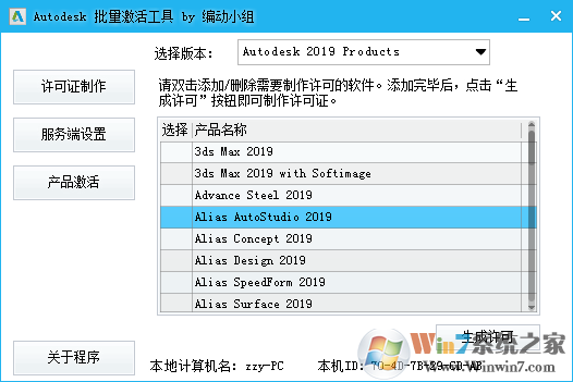 Autodesk激活工具下载_Autodesk CFD 2019注册机