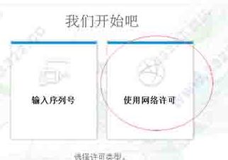 Autodesk激活工具下载_Autodesk CFD 2019注册机