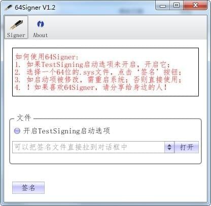 64Signer(驱动数字签名工具)