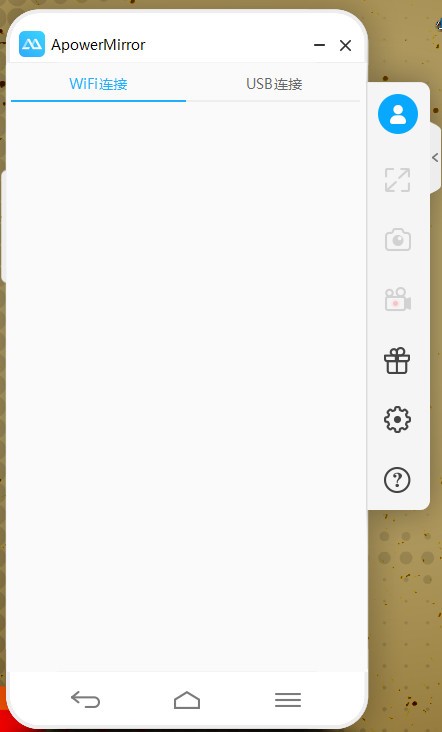 ApowerMirror(手机投屏到电脑软件)