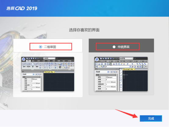 浩辰cad2019软件