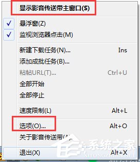 影音传送带(视频下载器) v2.96绿色破解版