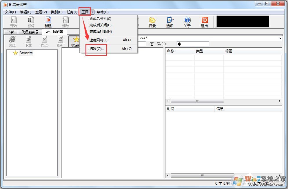 影音传送带(视频下载器) v2.96绿色破解版