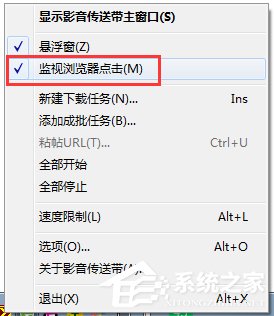 影音传送带(视频下载器) v2.96绿色破解版