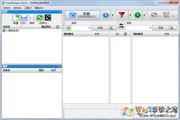 Freefilesync绿色版_freefilesync(文件同步对比)绿色汉化版