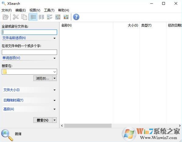 电脑文件搜索软件下载_Xsearch v0.23绿色汉化版（电脑搜索文件好帮手）