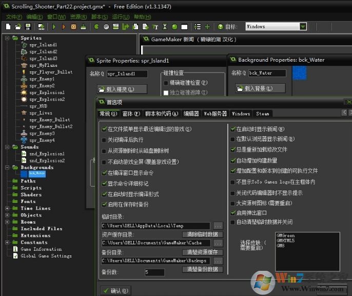 GameMaker下载_GameMaker汉化版 v8.1(2D游戏制作开发)