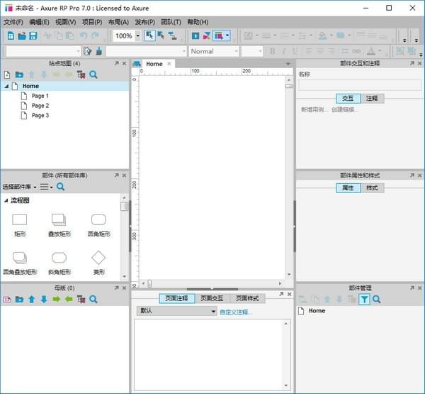 Axure RP 7.0中文版