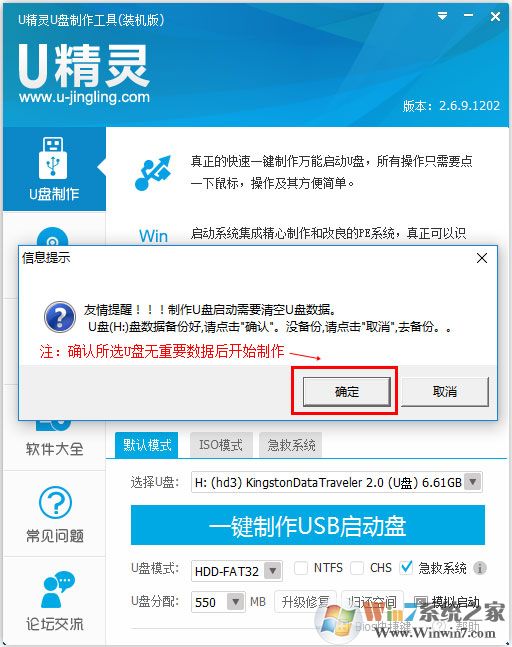 U盘精灵下载_U盘精灵U盘启动工具（装机版）