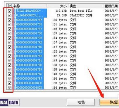 Finaldata破解版_finaldata数据恢复软件 v4.1.39 绿色破解版