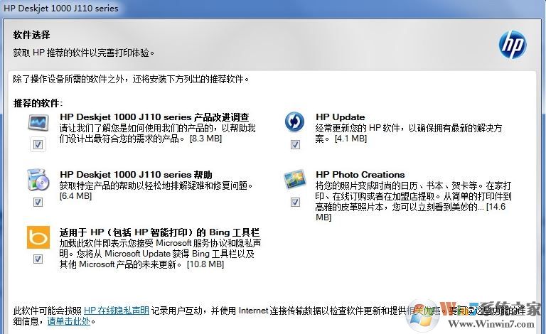 hp1000打印机驱动下载_惠普HPdeskjet1000驱动v28.8官方