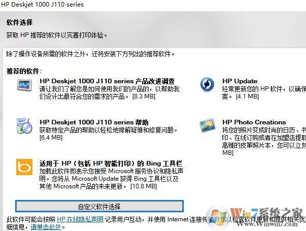 hp1000打印机驱动下载_惠普HPdeskjet1000驱动v28.8官方