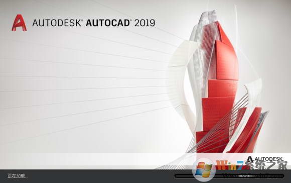 Auto CAD2019简体中文官方完整版X64（破解激活 亲测可用）