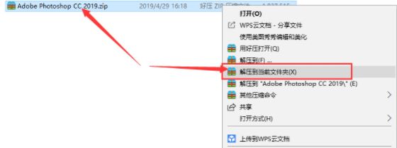 PSCC下载_PhotoShop CC 2019 绿色破解免费版