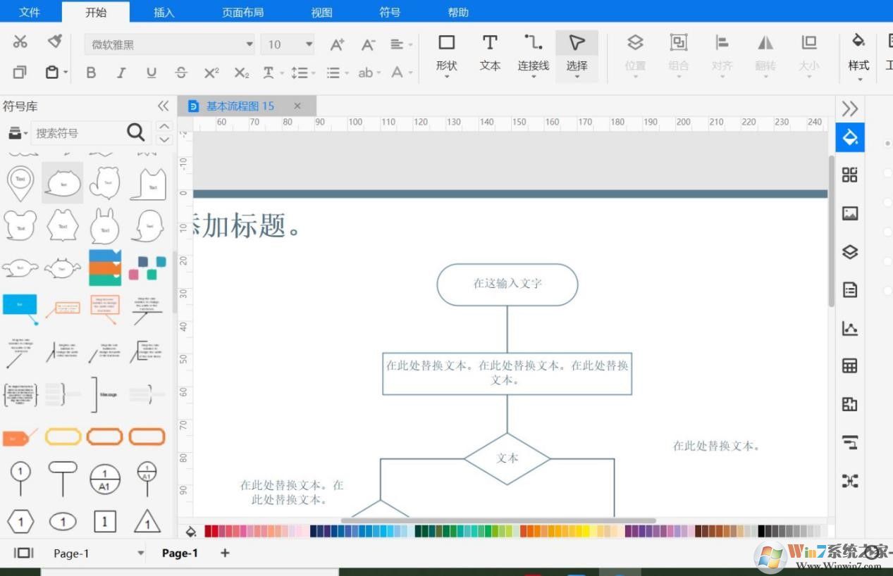 EdrawMax破解版下载