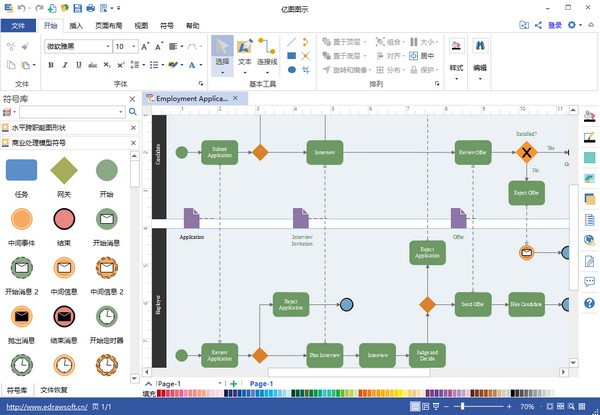 edraw max破解版