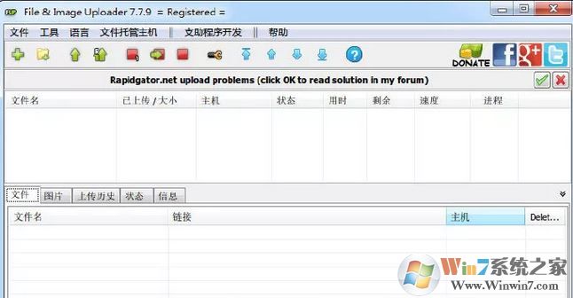 File & Image Uploader（文件上传软件）v7.8.6绿色汉化破解版