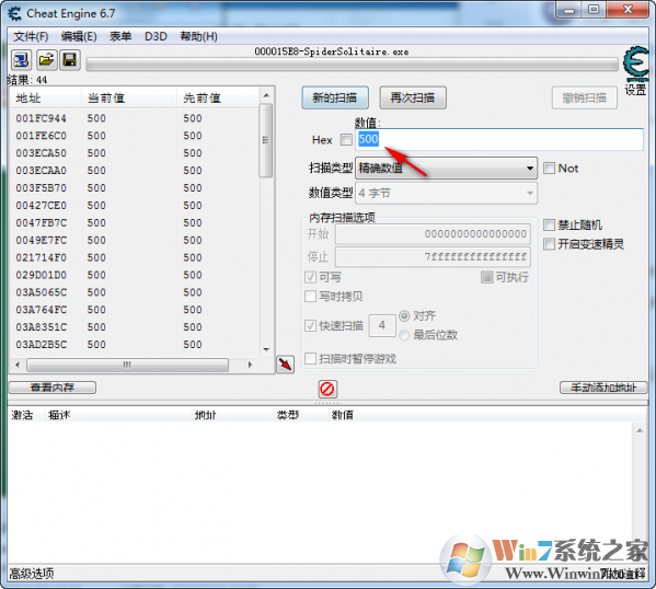 ce修改器(Cheat Engine)