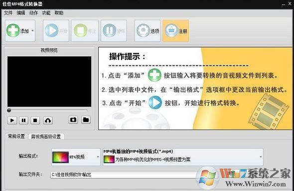 佳佳MP4转换器下载_佳佳MP4格式转换工具 v12.6.0.0破解版