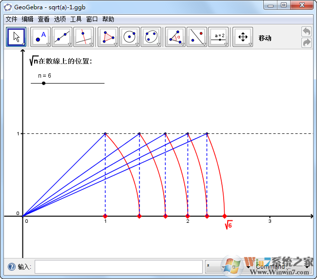 GeoGebra图形计算器下载