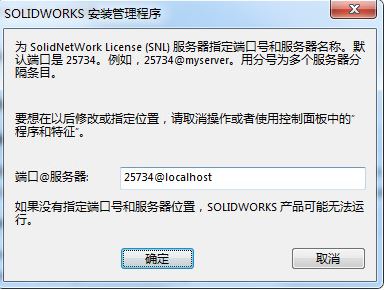 SolidWorks Premium Edition V2019 64位中文破解版（3D设计软件）