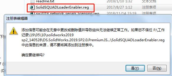 SolidWorks Premium Edition V2019 64位中文破解版（3D设计软件）