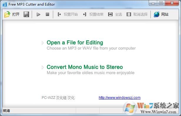 Free MP3 Editor(MP3编辑器)