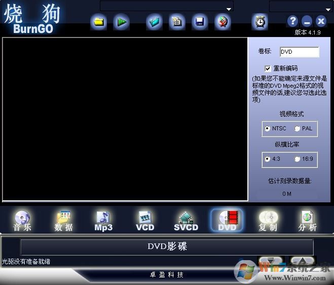 烧狗刻录下载_烧狗刻录(BurnGO)v4.1.9 绿色破解版