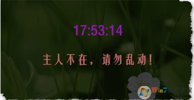 xXx时间屏保 v3.7绿色版