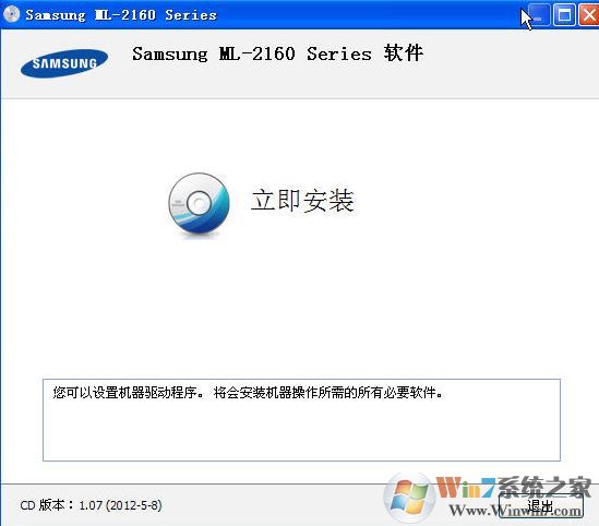 三星ml2161驱动下载_三星SAMSUNG ML-2161打印机驱动v1.0.1.5最新版