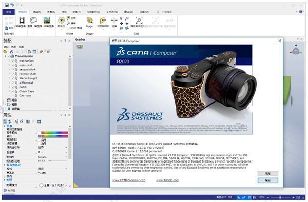 DS CATIA Composer