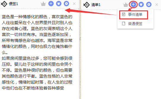 小鱼便签官方版