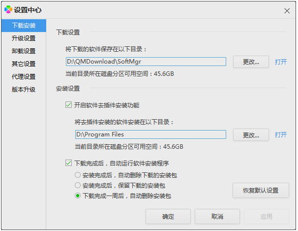 QQ软件管理 V3.0.1032.201 独立版