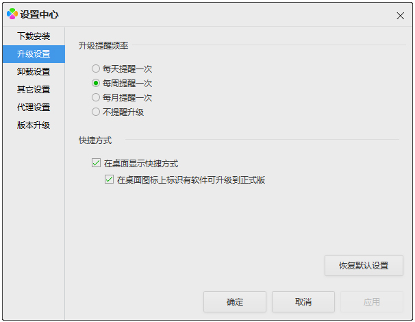 QQ软件管理 V3.0.1032.201 独立版