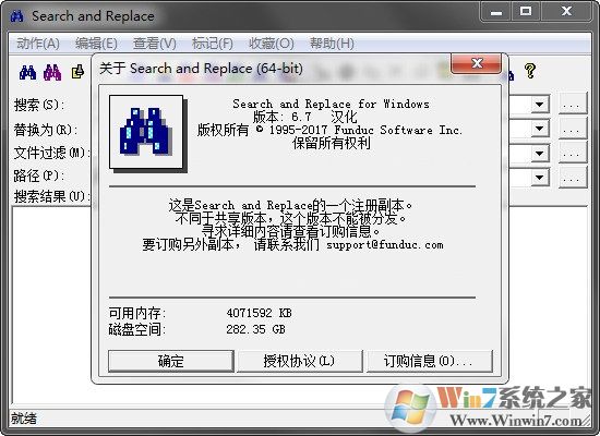 Search and Replace(查找与替换工具)