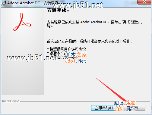 Adobe Acrobat Pro DC 2018安装破解教程