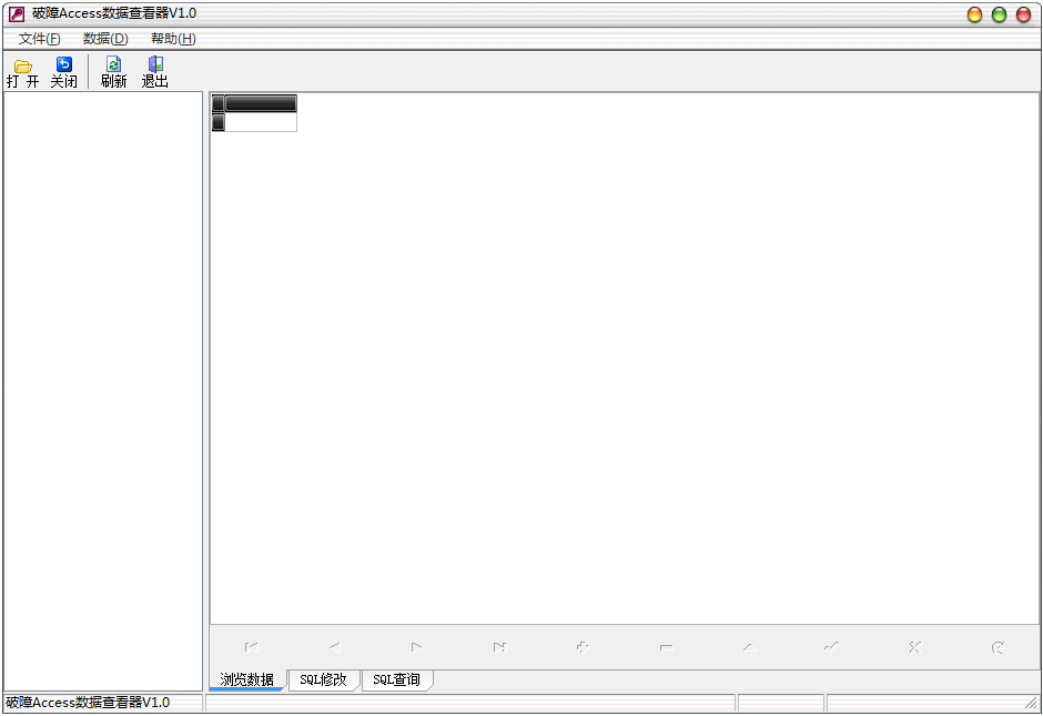 破障Access数据查看器 V1.0 绿色版