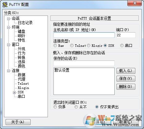 PuTTY绿色版