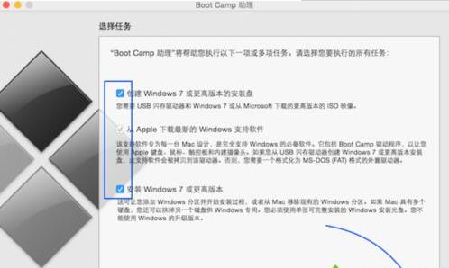 win7bootcamp